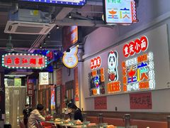 -川正旺江湖菜(三元桥店)