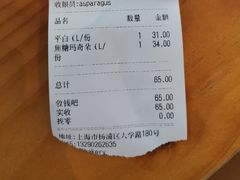 账单-81BAKERY(大学路店)