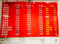 -顺心拉面馆(马道街店)
