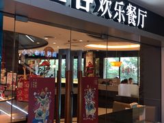 门面-必胜客(桂林中山店)