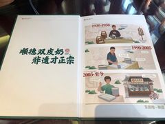 -民信老铺(双皮奶博物馆店)