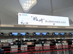 -杭州萧山国际机场