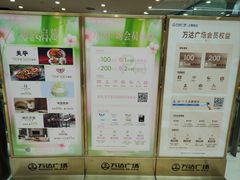 -万达广场(宝山店)