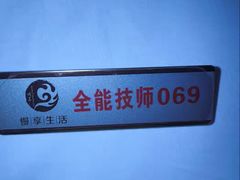 -慢享生活·汤泉SPA(同安城南店)