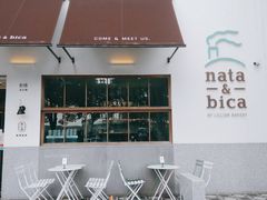 门面-nata&bica(松江大学城店)