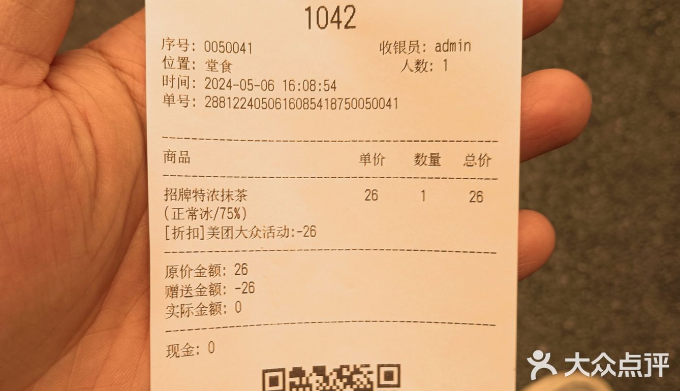 奶茶聚集地，顽徒！