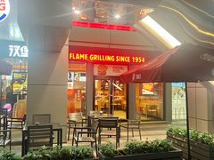 -汉堡王(上海缤谷一期店)