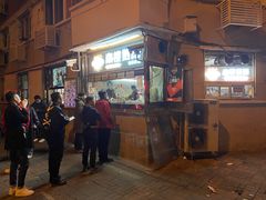 门面-南楼煎饼(南楼总店)