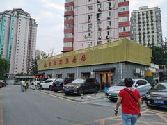 -红京鱼(西坝河店)