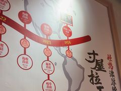 -寸屋拉面(凯德晶萃店)