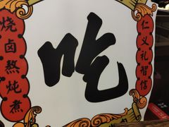 -受气牛肉·重庆耙牛肉(来福士店)