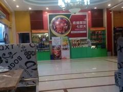 -七欣天香辣蟹火锅(南通任港路大润发店)