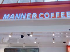 -Manner Coffee(港汇恒隆广场店)