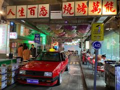 -临胜烧烤大牌档(东葛店)