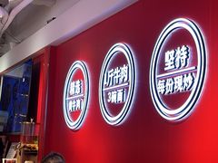 -阿当·小炒牛肉面(人广店)