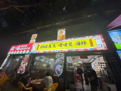 -鹤睦鱼生·啫啫煲·海鲜(保利百合店)