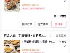 -阿金大白·上海菜馆(新天地店)