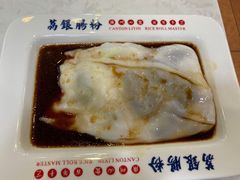 招牌牛肉肠-荔银肠粉(建六店)