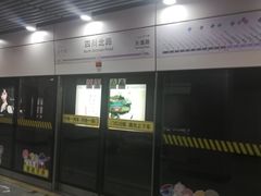 -四川北路(地铁站)