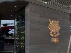 -皇城恒隆广场