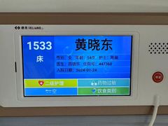 -上海市第四人民医院