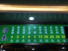 -增盛魁小吃店