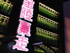 -金陵暴走小龙虾·迷踪蟹(凯德MALL店)