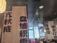 -涿派·炝锅鱼(涿州店)