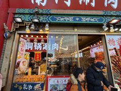 -小吊梨汤·北京菜·烤鸭(王府井银泰in88店)