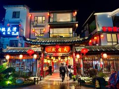-大自然(鲁家村店)