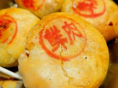 鲜肉月饼-新川饮食(新川小区店)