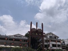 -磁器口古镇