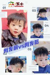 点击看大图 -Oh my head 儿童理发(丹尼斯大卫城店)