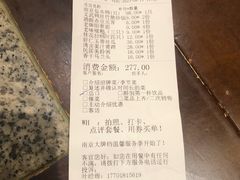 账单-南京大牌档(苏州中心店)