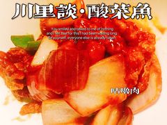 -川里谈·川味小馆(北京路店)