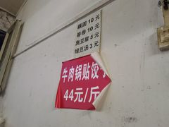 -桂萍特色牛筋牛杂(长堤街总店)