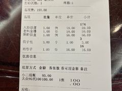 -惠宾饭庄(中山路店)