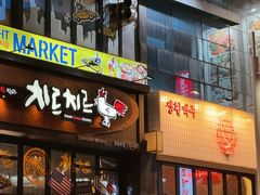 -BHC炸鸡(明洞总店)