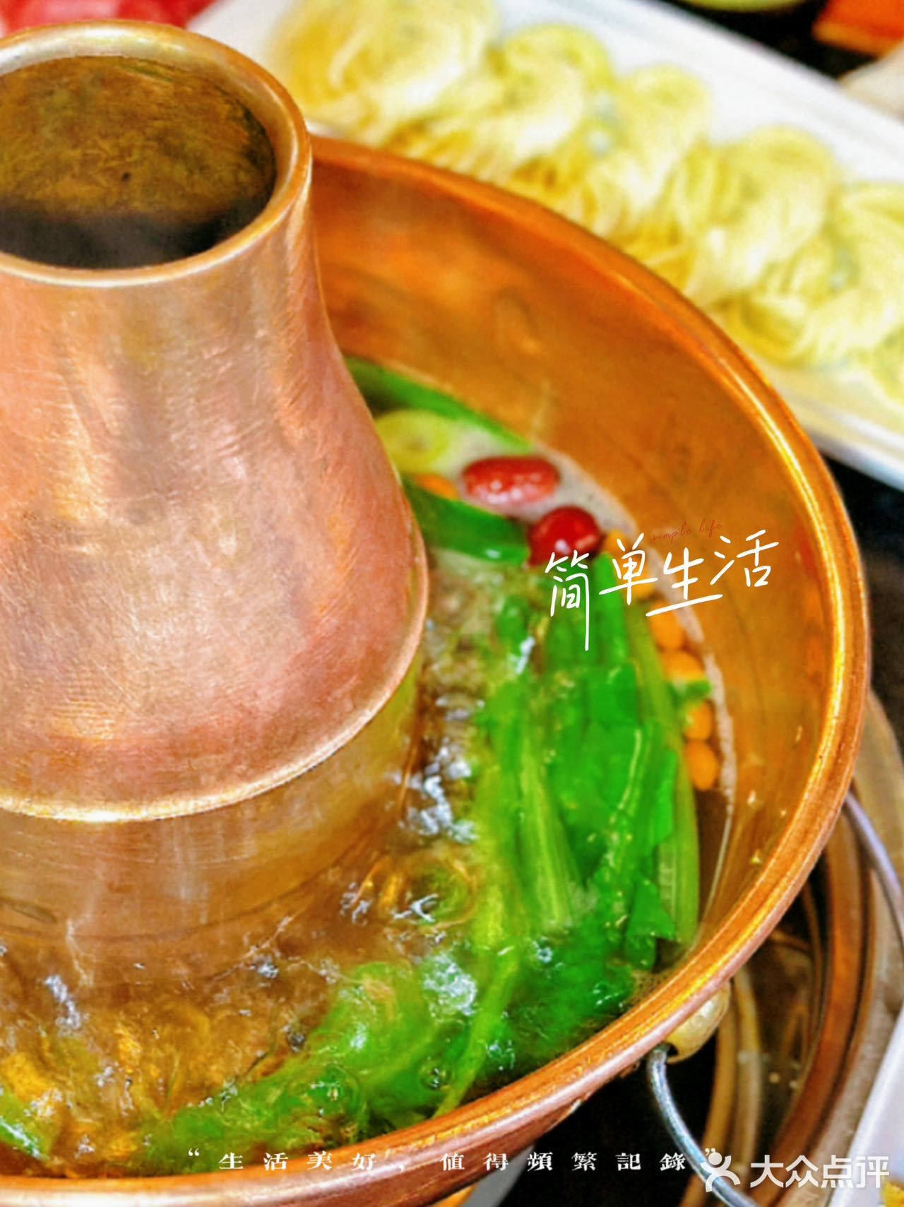 🎉中秋团圆夜，铜锅涮肉嗨起来！