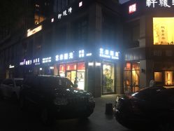 -艺米阳光Hair Salon
