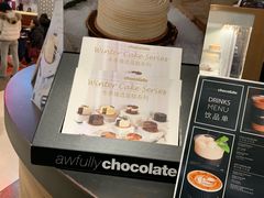 -Awfully Chocolate(来福士广场店)