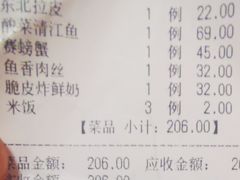 -正味如家饺子家常菜