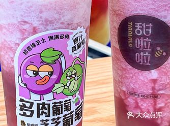 平顶山甜啦啦｜12买到大杯芝士葡萄