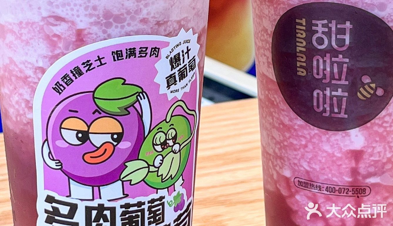 平顶山甜啦啦|12💰买到大杯芝士葡萄🍇