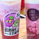 平顶山甜啦啦|12💰买到大杯芝士葡萄🍇