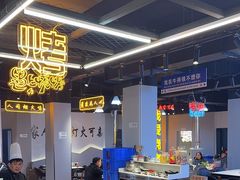 -牛得很·鲜牦牛肉烧烤·牛羊肉菌汤锅(康定店)