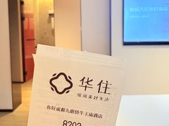 -你好酒店(成都九眼桥牛王庙店)