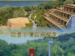 -北京中信金陵酒店