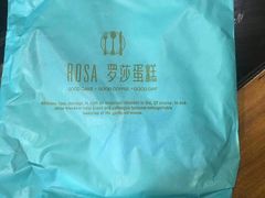 盘子-罗莎蛋糕(红旗店)