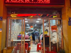 门面-爱啊石花膏